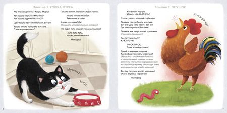 Фотография книги "Елена Писарева: Альбом для развития мозга малыша 1+. 100 эффективных занятий"