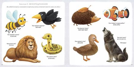 Фотография книги "Елена Писарева: Альбом для развития мозга малыша 1+. 100 эффективных занятий"