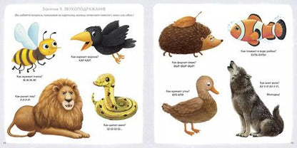 Фотография книги "Елена Писарева: Альбом для развития мозга малыша 1+. 100 эффективных занятий"