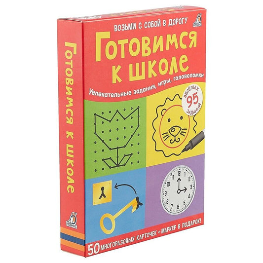 Обложка книги "Елена Писарева: Готовимся к школе. (50 многоразовых карточек + маркер в подарок!)"
