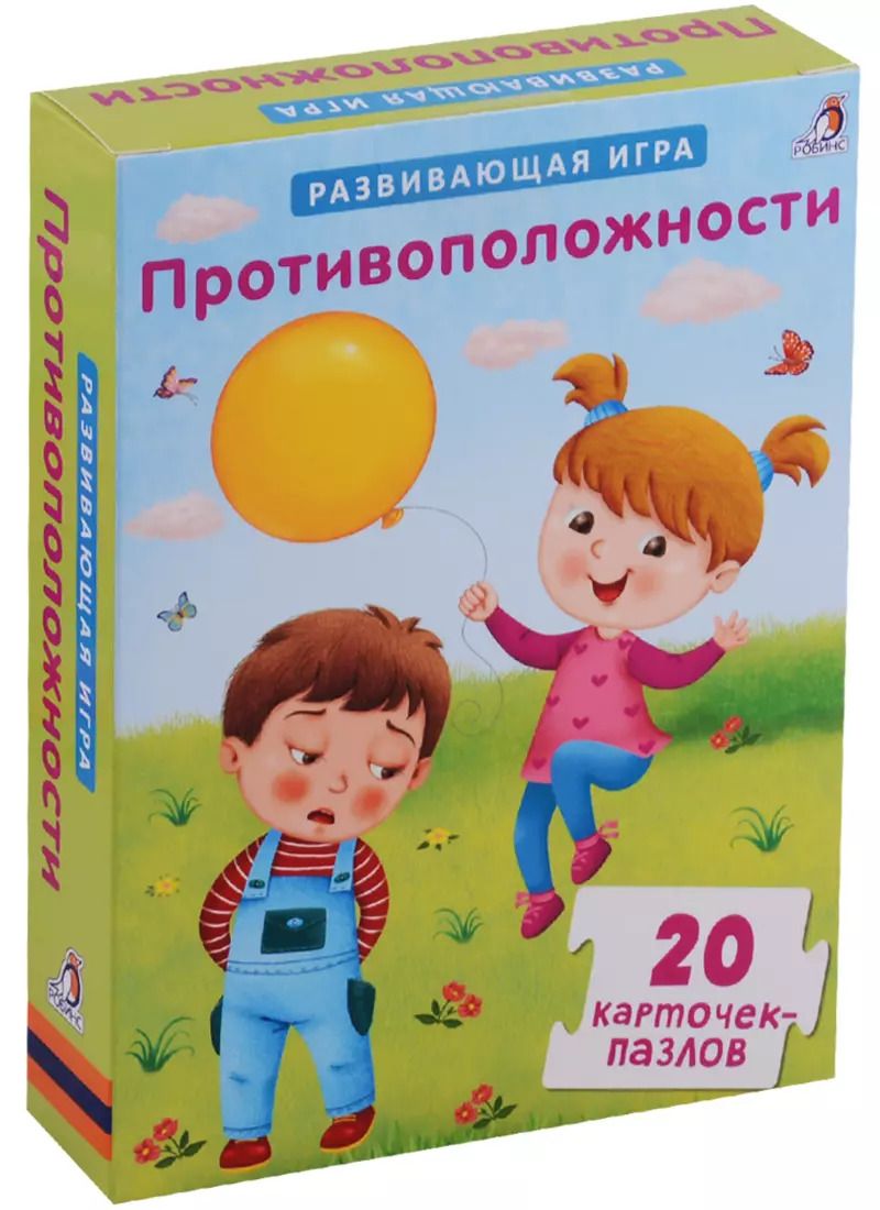 Обложка книги "Елена Писарева: Пазлы. Противоположности"