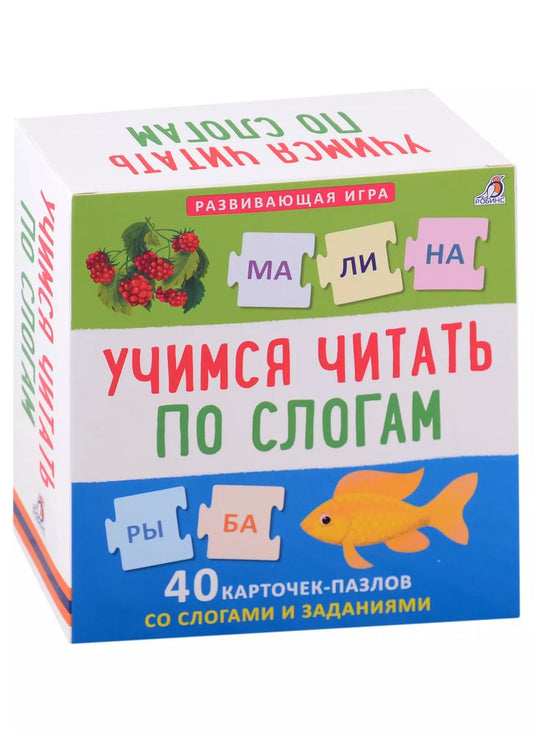 Обложка книги "Елена Писарева: Пазлы. Учимся читать по слогам"