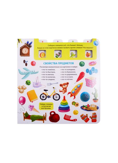 Фотография книги "Елена Писарева: Развиваем внимание и логику"