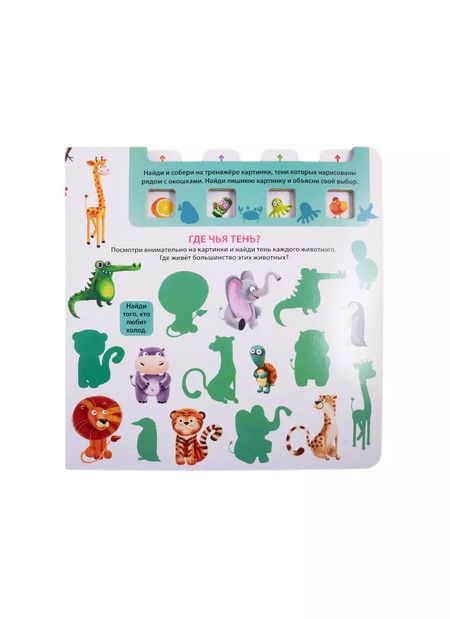 Фотография книги "Елена Писарева: Развиваем внимание и логику"