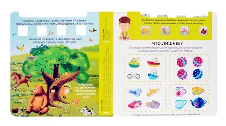 Фотография книги "Елена Писарева: Развиваем внимание и логику"