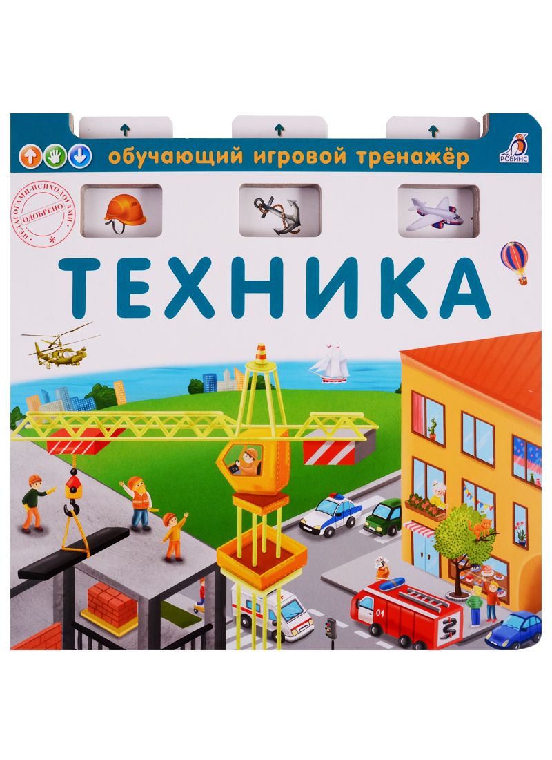 Обложка книги "Елена Писарева: Техника"