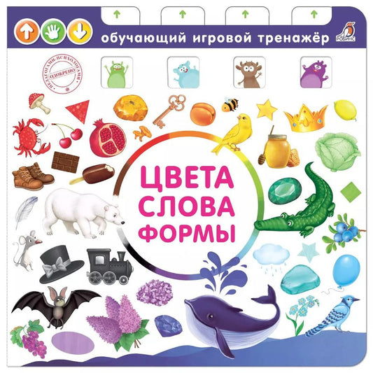 Обложка книги "Елена Писарева: Цвета, слова, формы"