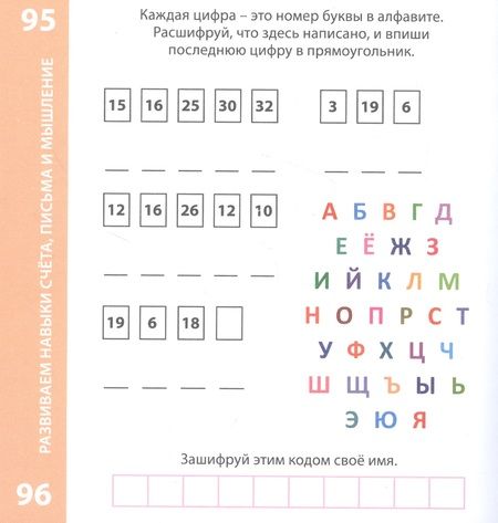 Фотография книги "Елена Писарева: Возьми с собой в дорогу. 100 лучших игр 5+"