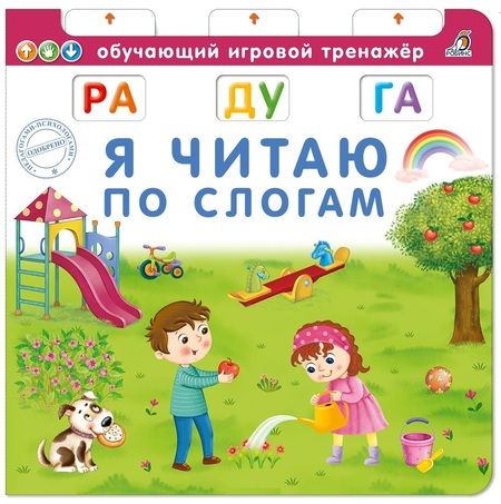 Фотография книги "Елена Писарева: Я читаю по слогам"