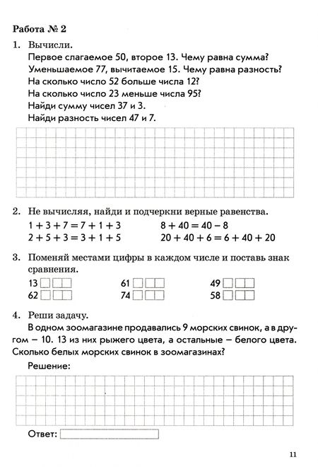 Фотография книги "Елена Попова: Математика. 2 класс. Работа по темам. Рабочая тетрадь. ФГОС"