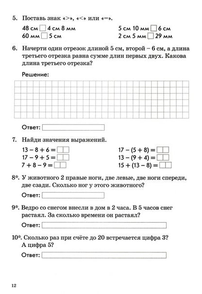 Фотография книги "Елена Попова: Математика. 2 класс. Работа по темам. Рабочая тетрадь. ФГОС"