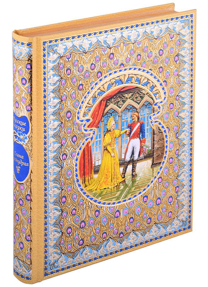 Обложка книги "Елена Премудрая. Русские сказки"