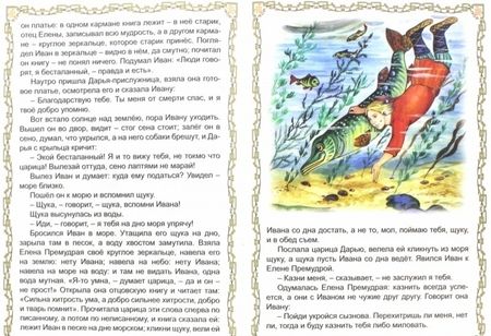 Фотография книги "Елена Премудрая"