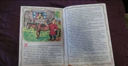 Фотография книги "Елена Премудрая"