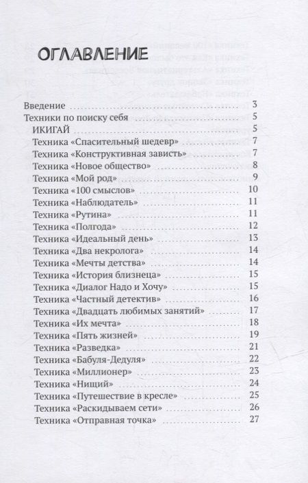 Фотография книги "Елена Прохорова: Как найти себя?"