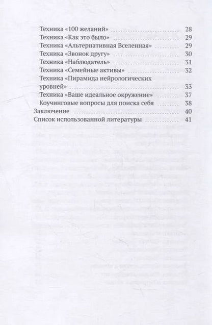 Фотография книги "Елена Прохорова: Как найти себя?"