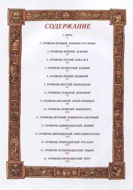 Фотография книги "Елена Пучкова: Невероятные приключения Васи Кошечкина"