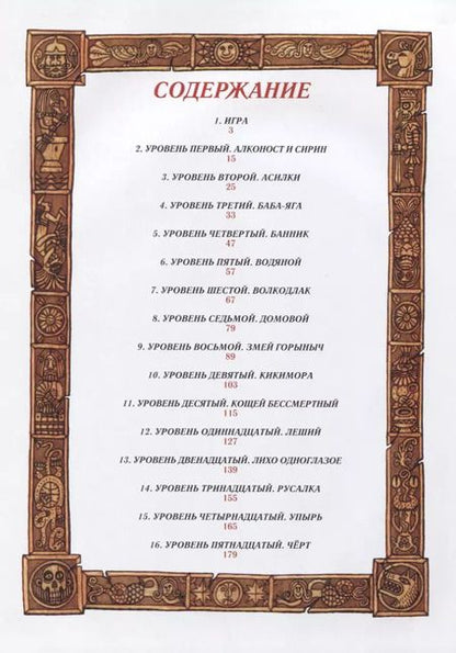 Фотография книги "Елена Пучкова: Невероятные приключения Васи Кошечкина"