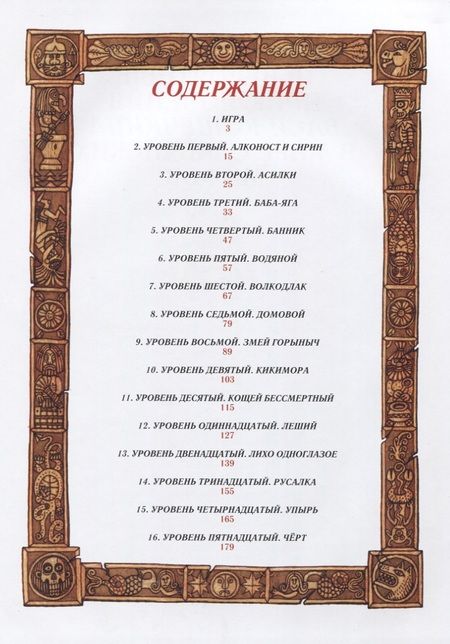 Фотография книги "Елена Пучкова: Невероятные приключения Васи Кошечкина"