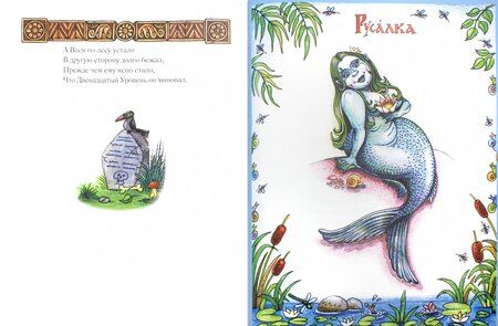 Фотография книги "Елена Пучкова: Невероятные приключения Васи Кошечкина"