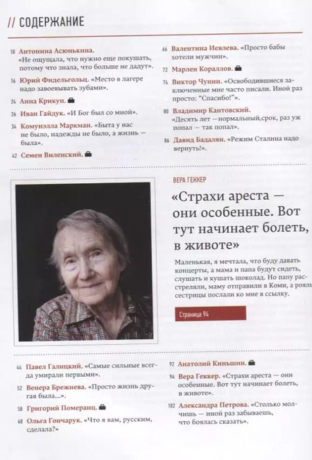 Фотография книги "Елена Рачева: 58-я. Неизъятое. Дополненное расширенное издание"