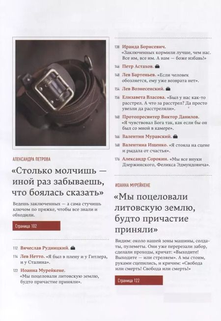 Фотография книги "Елена Рачева: 58-я. Неизъятое. Дополненное расширенное издание"