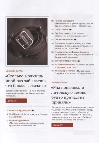 Фотография книги "Елена Рачева: 58-я. Неизъятое. Дополненное расширенное издание"