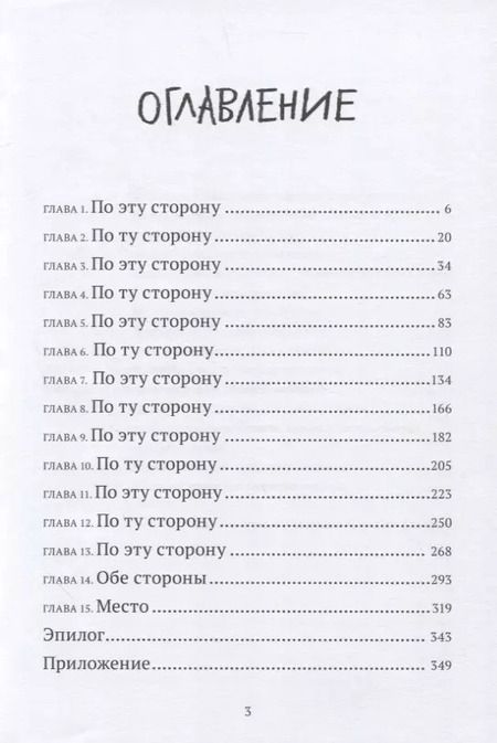 Фотография книги "Елена Рыкова: Дважды кажется окажется"