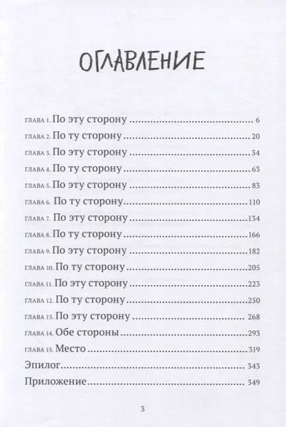 Фотография книги "Елена Рыкова: Дважды кажется окажется"