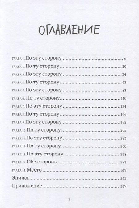 Фотография книги "Елена Рыкова: Дважды кажется окажется"