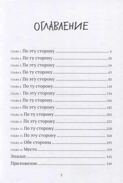 Фотография книги "Елена Рыкова: Дважды кажется окажется"