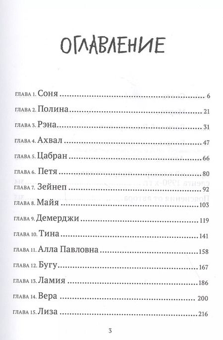 Фотография книги "Елена Рыкова: Однажды кажется окажется"