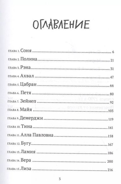 Фотография книги "Елена Рыкова: Однажды кажется окажется"