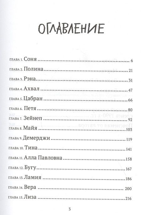 Фотография книги "Елена Рыкова: Однажды кажется окажется"