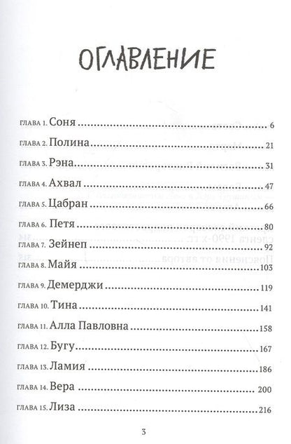 Фотография книги "Елена Рыкова: Однажды кажется окажется"