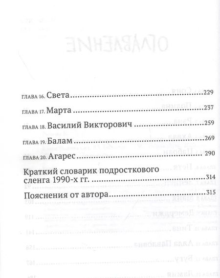 Фотография книги "Елена Рыкова: Однажды кажется окажется"