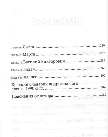 Фотография книги "Елена Рыкова: Однажды кажется окажется"