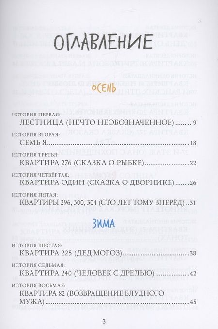 Фотография книги "Елена Рыкова: Высотка"