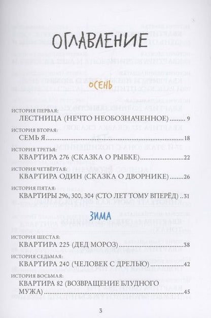 Фотография книги "Елена Рыкова: Высотка"