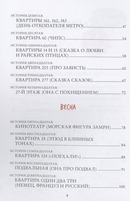 Фотография книги "Елена Рыкова: Высотка"