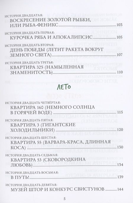 Фотография книги "Елена Рыкова: Высотка"