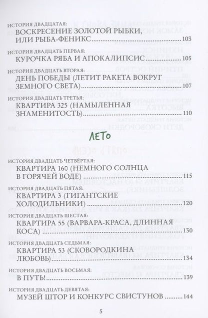 Фотография книги "Елена Рыкова: Высотка"