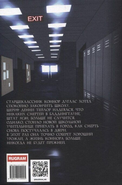 Фотография книги "Елена Романова: Песня смерти и крови"