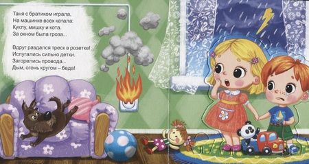 Фотография книги "Елена Романова: Пожарный. Книжка с пазлами. 3D герои"