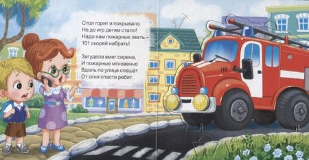 Фотография книги "Елена Романова: Пожарный. Книжка с пазлами. 3D герои"