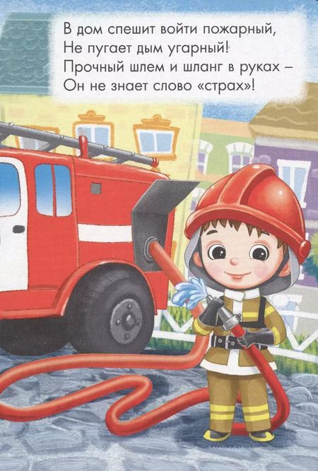 Фотография книги "Елена Романова: ЦК МИНИ. КТО СПЕШИТ НА ПОЖАР?"