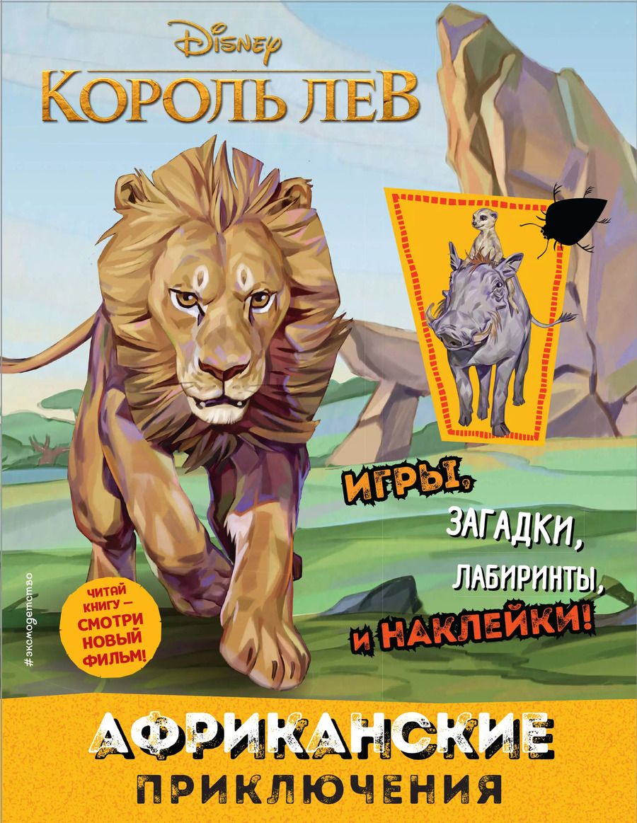 Обложка книги "Елена Саломатина: Африканские приключения"
