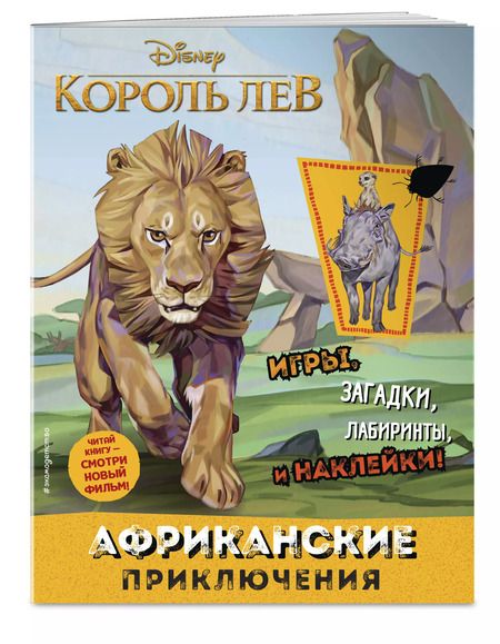Фотография книги "Елена Саломатина: Африканские приключения"