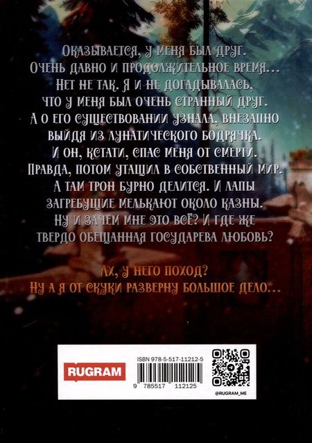 Фотография книги "Елена Саринова: Трусливая Я и решительный Боха"