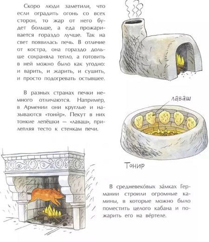 Фотография книги "Елена Середа: Еда мира"